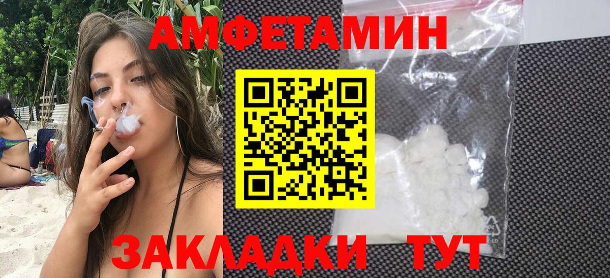 Амфетамин 97% Салават