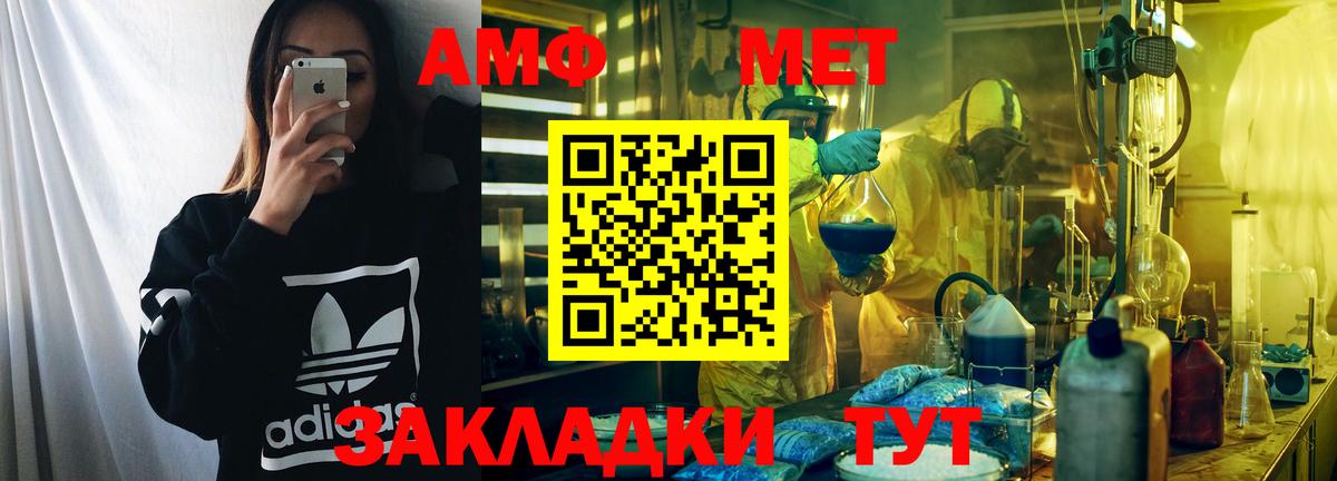 АМФ Premium  Вход с VPN  Амфетамин  Салават 