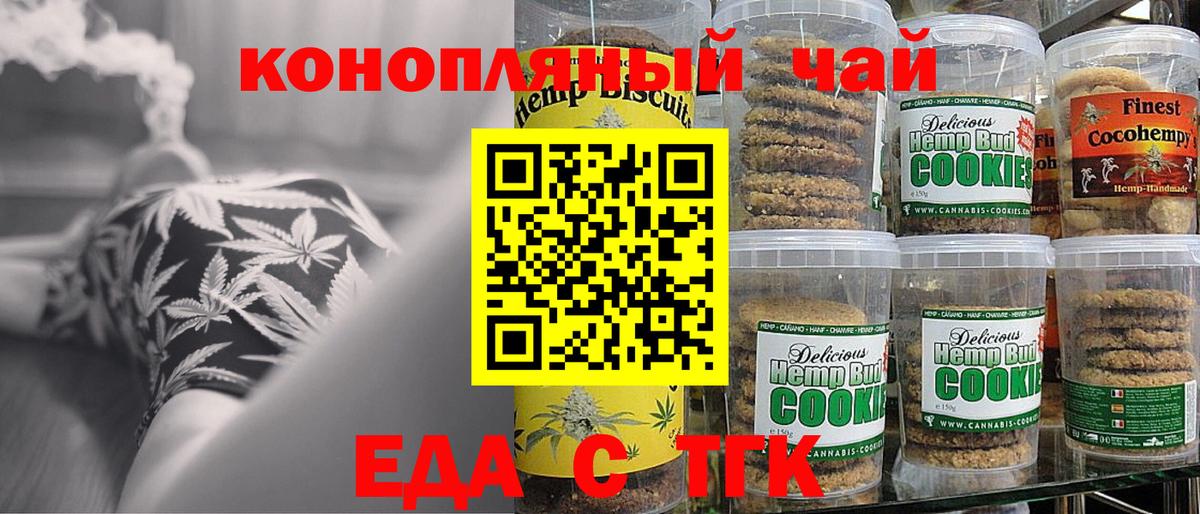 Canna-Cookies марихуана  Вход с VPN  Салават 