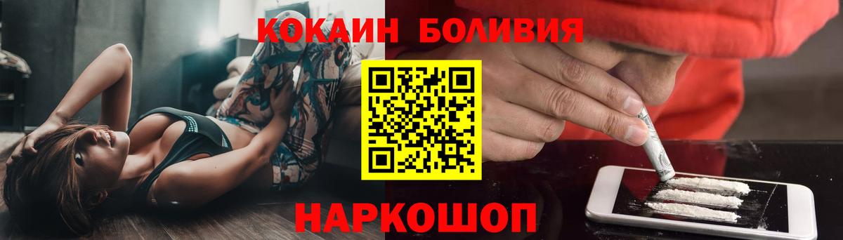 КОКАИН Колумбийский  Кокаин Колумбийский  Кокаин  Салават  Вход с VPN 