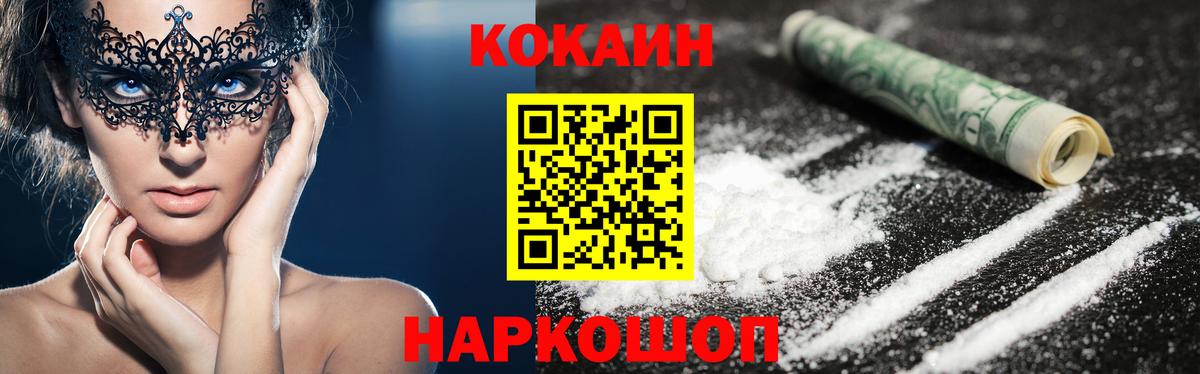 COCAIN Перу Салават