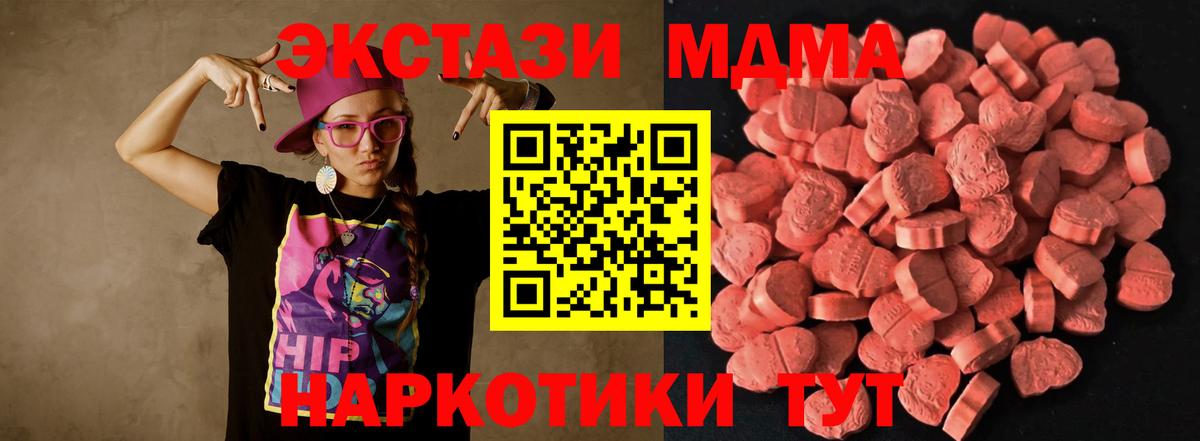 ЭКСТАЗИ MDMA  ЭКСТАЗИ Дубай  Вход с VPN  Салават 