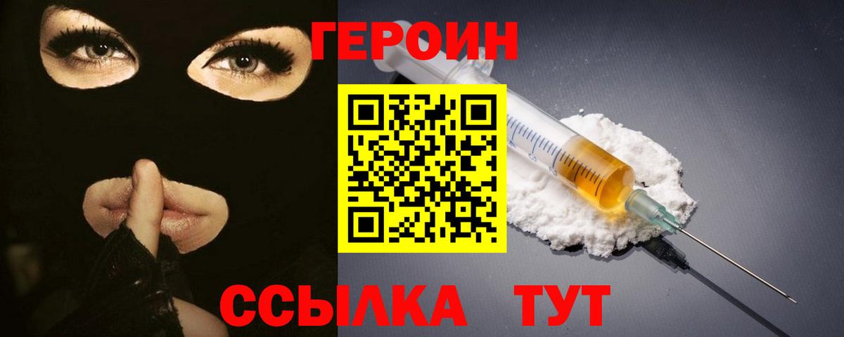 Героин гречка  Вход с VPN  Салават 