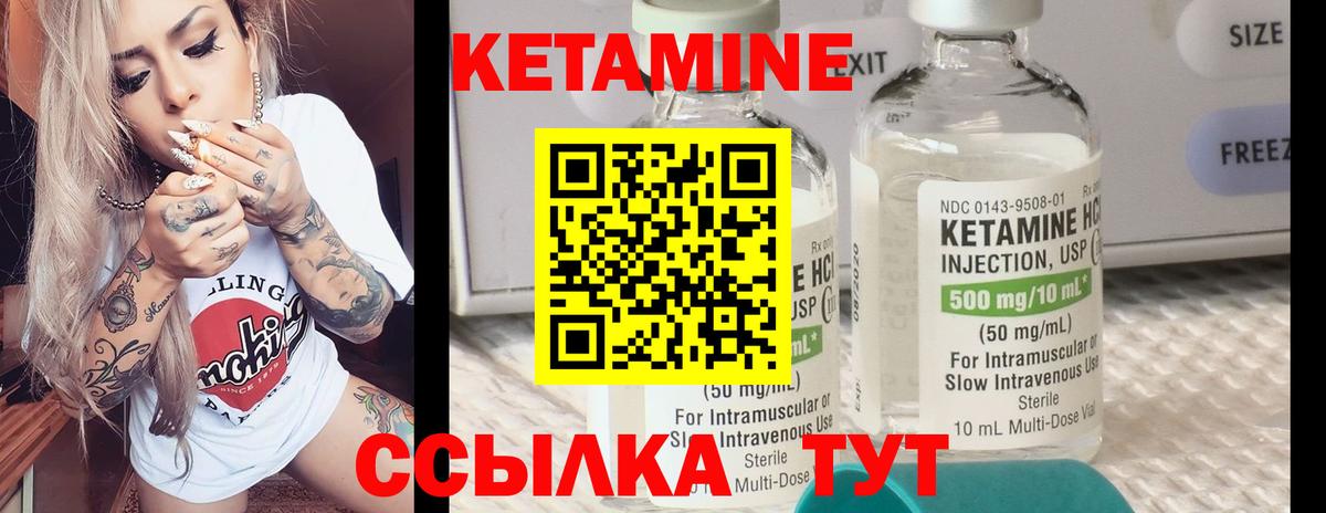 Салават  Кетамин ketamine  Вход с VPN 