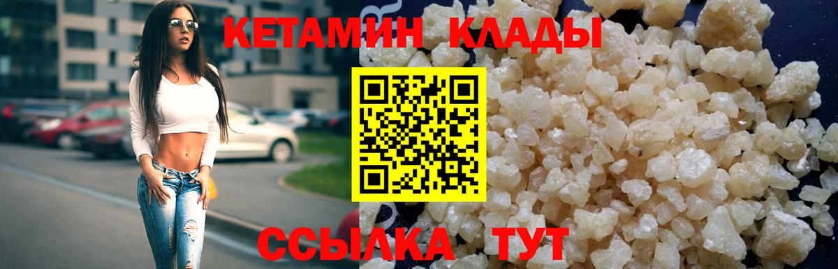 КЕТАМИН ketamine Салават