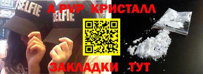 стафф Бузулук