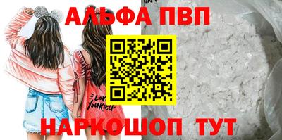 альфа пвп VHQ Бугуруслан