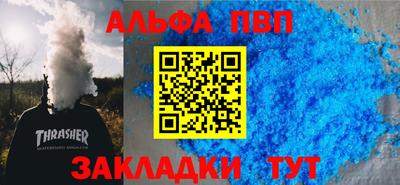альфа пвп VHQ Будённовск