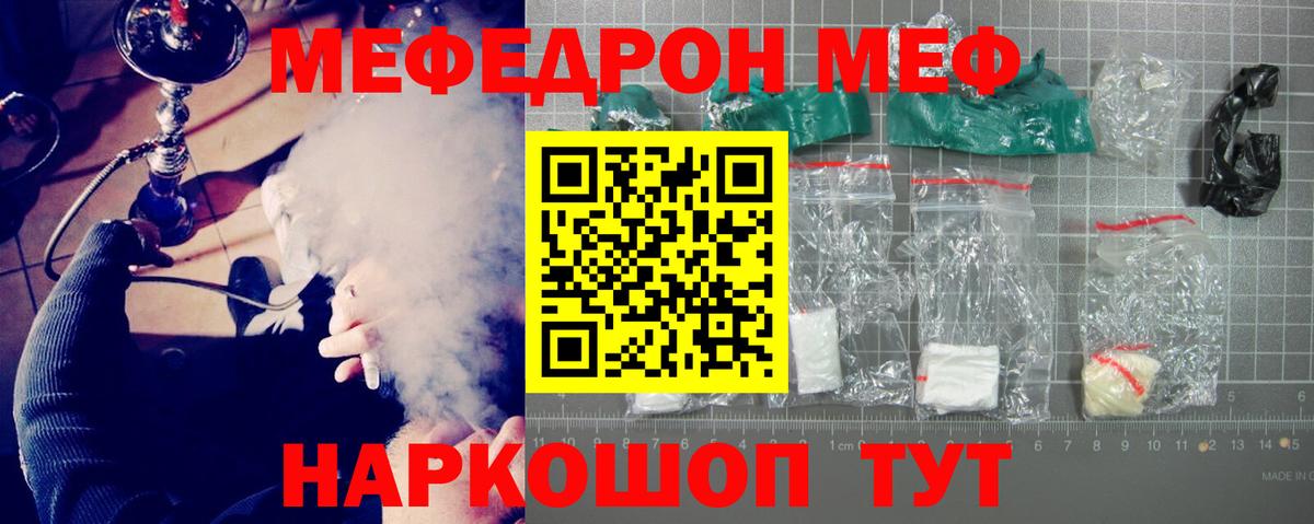 Меф 4 MMC  Вход с VPN  Мефедрон  МЯУ-МЯУ  Салават  Мефедрон мука 