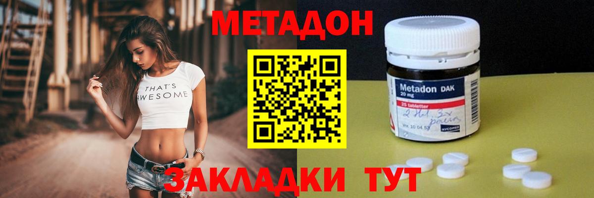 Метадон белоснежный  МЕГА как зайти  Салават  Вход с VPN 