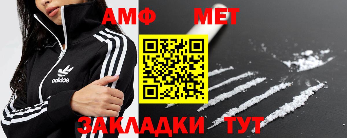 Салават  Первитин витя  Первитин витя  Метамфетамин  Вход с VPN 